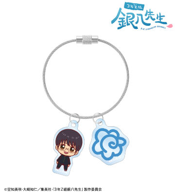 エバース漫才記 アクリルキーホルダー 3年Z組銀八先生 - 山崎退 ちょこんと！ 2連ワイヤーアクリル