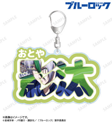 乙夜 影汰 お名前BIGアクリルキーホルダー