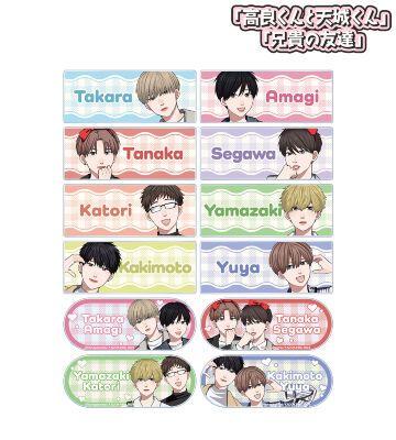 高良くんと天城くん」「兄貴の友達」のコラボ商品一覧 | AMNIBUS