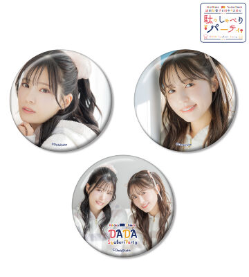 缶バッジ3個セット ver.A