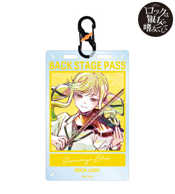 鈴ノ宮りりさ Ani-Art カラビナ付きカード型アクリルキーホルダー