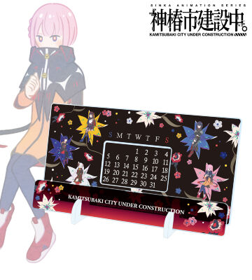 集合 Botania 卓上アクリル万年カレンダー