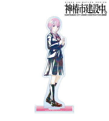 森先 化歩 Ani-Art BIGアクリルスタンド ver.B