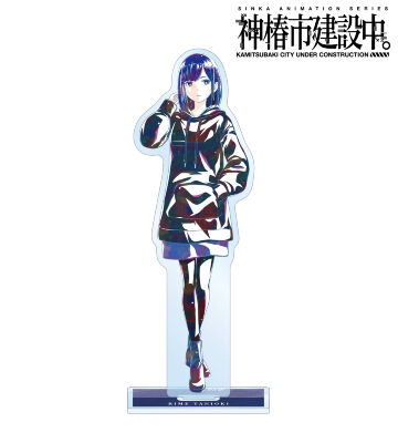 谷置 狸眼 Ani-Art BIGアクリルスタンド ver.B