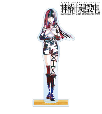 朝主 派流 Ani-Art BIGアクリルスタンド ver.A