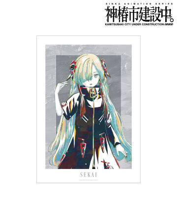 夜河 世界 Ani-Art A3マット加工ポスター ver.A