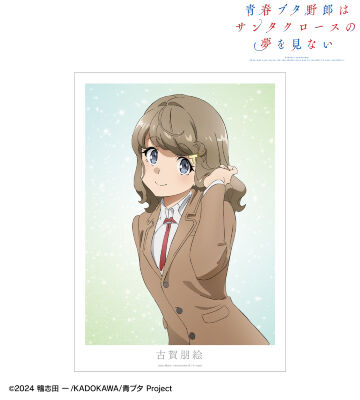 古賀朋絵 A3マット加工ポスター