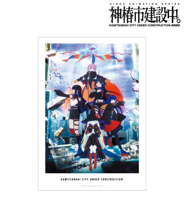 ティザービジュアル A3マット加工ポスター ver.A