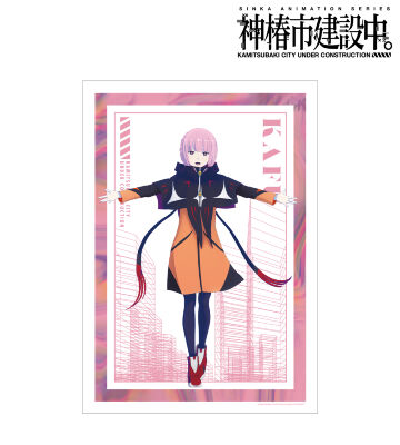森先 化歩 A3マット加工ポスター ver.A
