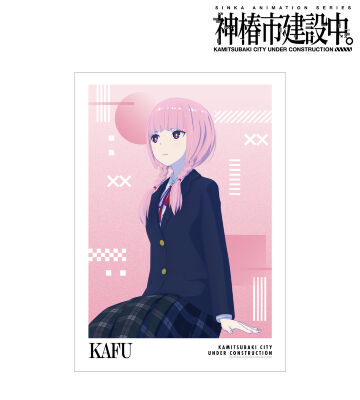 森先 化歩 A3マット加工ポスター ver.B