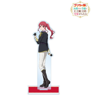 ソフィア・リーラー BIGアクリルスタンド