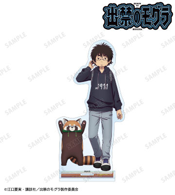 真木栗顕＆マギー君 BIGアクリルスタンド