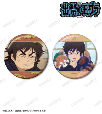 出禁のモグラ 桐原八重子 　真木栗顕 アクリルスタンド 缶バッジ　アクリルカード TVアニメ『出禁のモグラ』 アクリルスタンド 真木栗顕