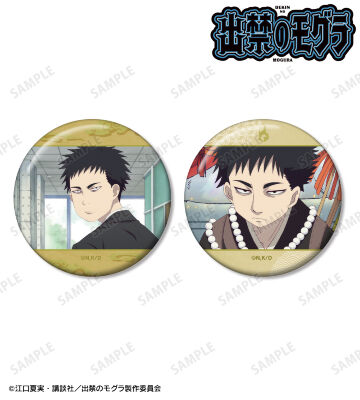 猫附藤史郎 場面写缶バッジ2個セット