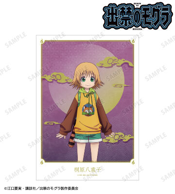 出禁のモグラ 桐原八重子 　真木栗顕 アクリルスタンド 缶バッジ　アクリルカード TVアニメ『出禁のモグラ』 アクリルスタンド 真木栗顕