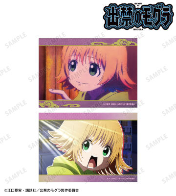 TVアニメ『出禁のモグラ』のコラボ商品一覧 | AMNIBUS(アムニバス)