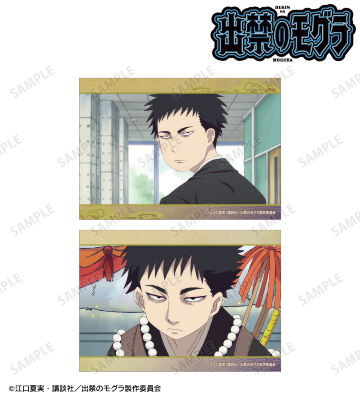 猫附藤史郎 場面写ブロマイド2枚セット