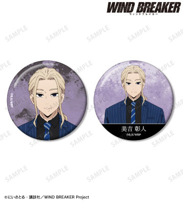 予約商品8月上旬発送】WIND BREAKER アート缶バッジ＿梅宮 一/場面写