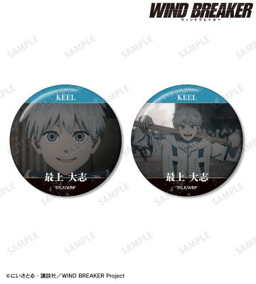 最上 大志 KEEL編 場面写缶バッジ2個セット