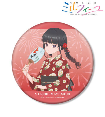 描き下ろし ムスブ 夏祭りver. BIG缶バッジ
