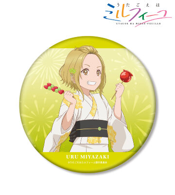 描き下ろし ウルル 夏祭りver. BIG缶バッジ