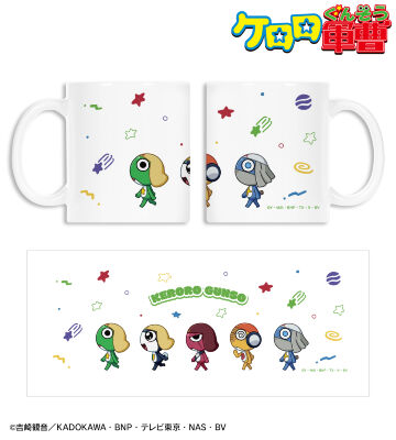 ケロロ小隊 ちびとこ マグカップ