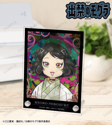 猫附杏子 Aure Glass A6アクリルパネル