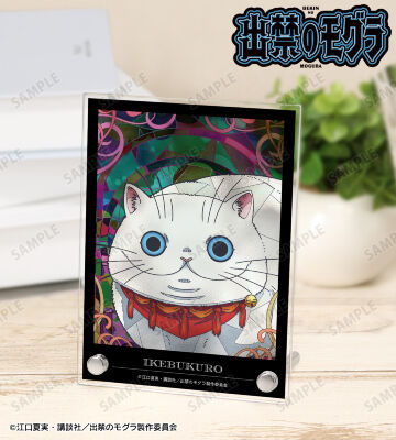 イケブクロさん Aure Glass A6アクリルパネル