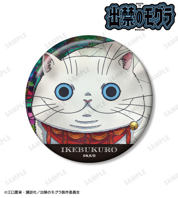 イケブクロさん Aure Glass 75mmグリッター缶バッジ