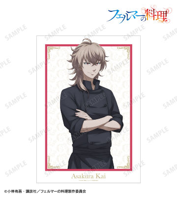 朝倉 海 A3マット加工ポスター