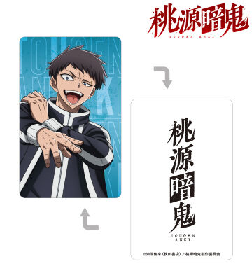 桃源暗鬼 推しとアメ くじ ブロマイド 特典 矢颪碇 メディコス カード Amazon.co.jp: 桃源暗鬼 推しとアメ くじ ブロマイド 特典 矢颪