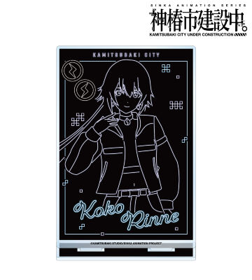 輪廻 此処 Ani-Neon BIGアクリルスタンド ver.B