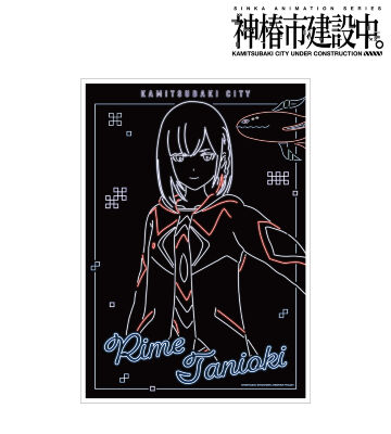谷置 狸眼 Ani-Neon A3マット加工ポスター ver.A