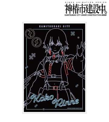 輪廻 此処 Ani-Neon A3マット加工ポスター ver.A