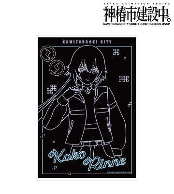 輪廻 此処 Ani-Neon A3マット加工ポスター ver.B