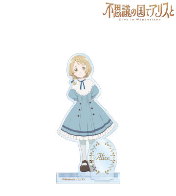 劇場アニメ『不思議の国でアリスと -Dive in Wonderland-』の