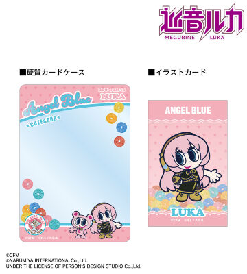 ANGEL BLUEコラボ 描き起こし 巡音ルカ&ナカムラくん B8硬質カードケース＆イラストカードセット