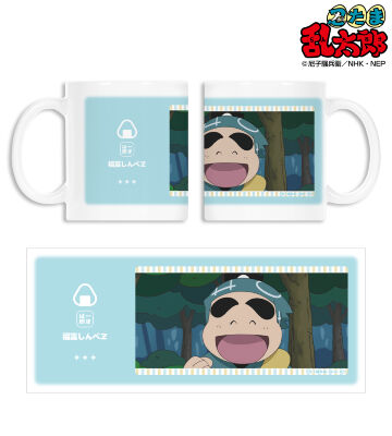 福富しんべヱ 場面写マグカップ