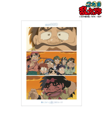 忍たま乱太郎 下町散策 善法寺伊作 忍たま乱太郎 - 描き下ろしイラスト 善法寺伊作 みんなで下町