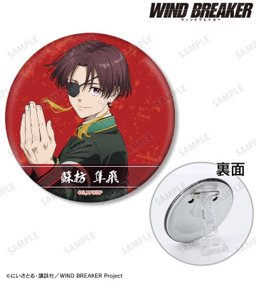 WIND BREAKER THEキャラSHOP A賞 キャンバスアート ゆ*）様 WIND BREAKER THEキャラSHOP A賞