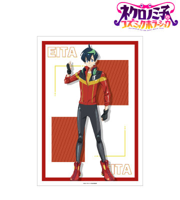 エイタ A3マット加工ポスター