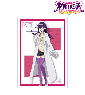 天叢ケイ A3マット加工ポスター