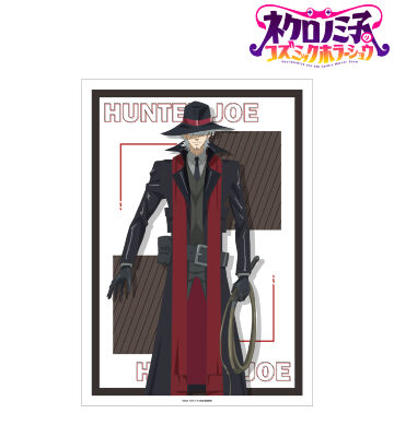 ハンターJOE A3マット加工ポスター