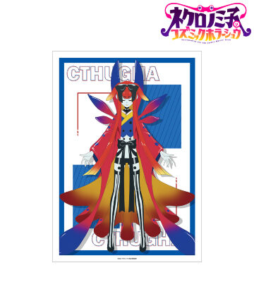 グア A3マット加工ポスター