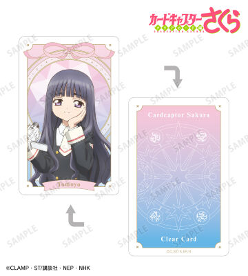 カードキャプターさくら　カード　大量　まとめ カードキャプターさくら】カードキャプターさくら ウエハース