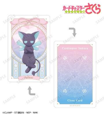 スッピー プラスチックカード