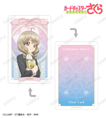 カードキャプターさくら クリアカード編 - 木之本 桜