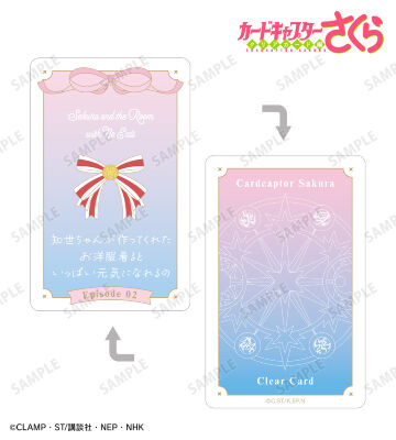 木之本 桜 台詞お守りプラスチックカード ver.C