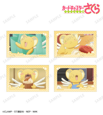 ケロちゃん 場面写イラストカード4枚セット