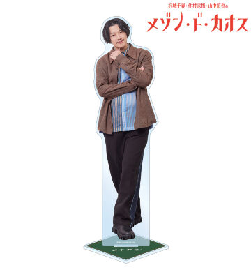 山中拓也 BIGアクリルスタンド vol.3